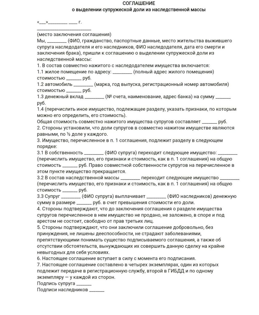 Супружеская доля в наследстве по закону, по завещанию - отказ и ...