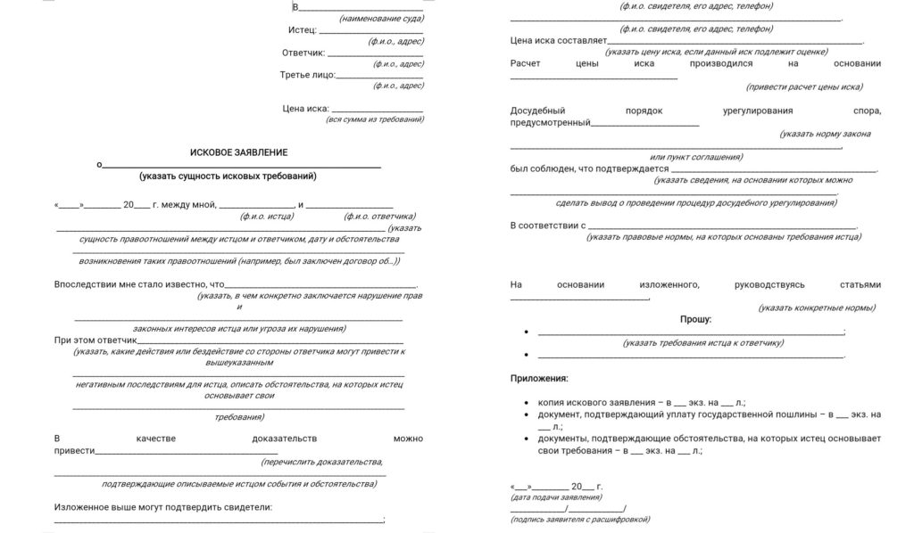 Исковое заявление о вступлении в наследство через суд (образец)