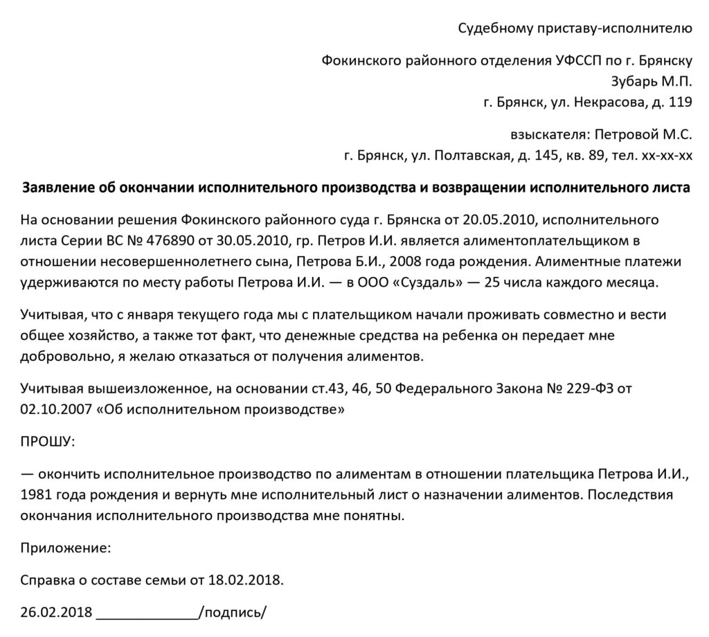Можно ли и как отказаться от алиментов на ребенка, которые платит муж ...