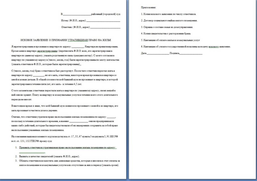 Выселение граждан из жилого помещения по договору социального найма ...